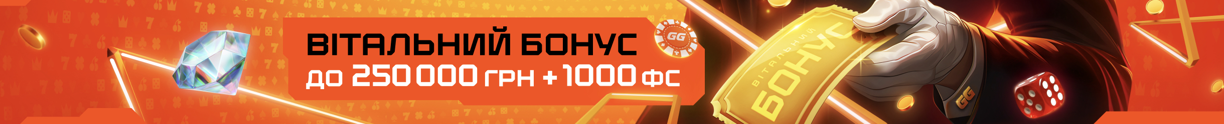 ggbet bonus